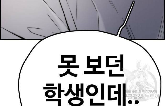 윈드브레이커 4부 39화 32