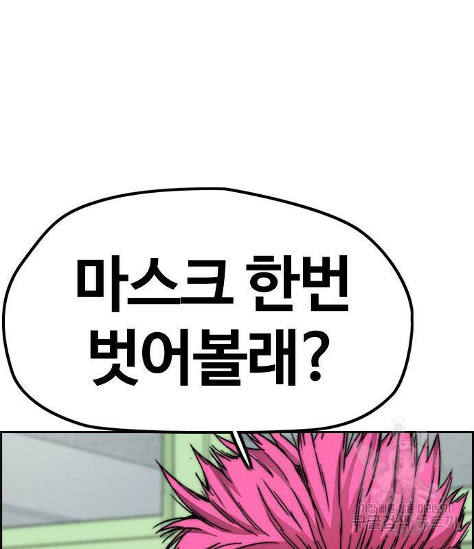 윈드브레이커 4부 39화 34