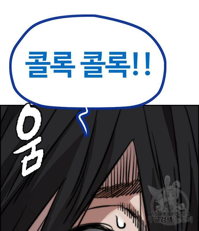 윈드브레이커 4부 39화 37