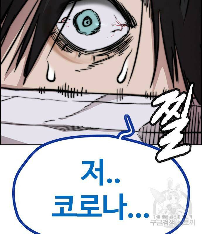 윈드브레이커 4부 39화 38