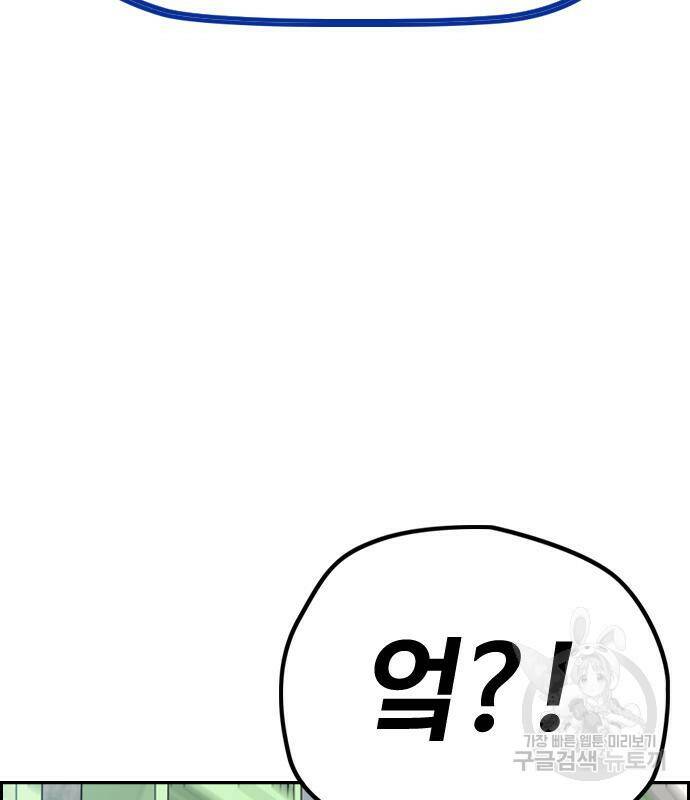윈드브레이커 4부 39화 39