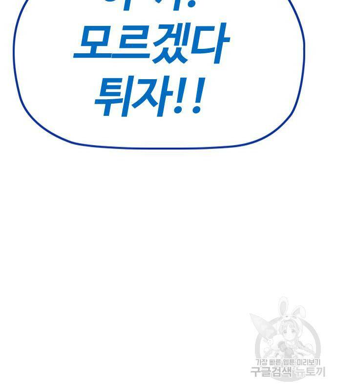 윈드브레이커 4부 39화 42