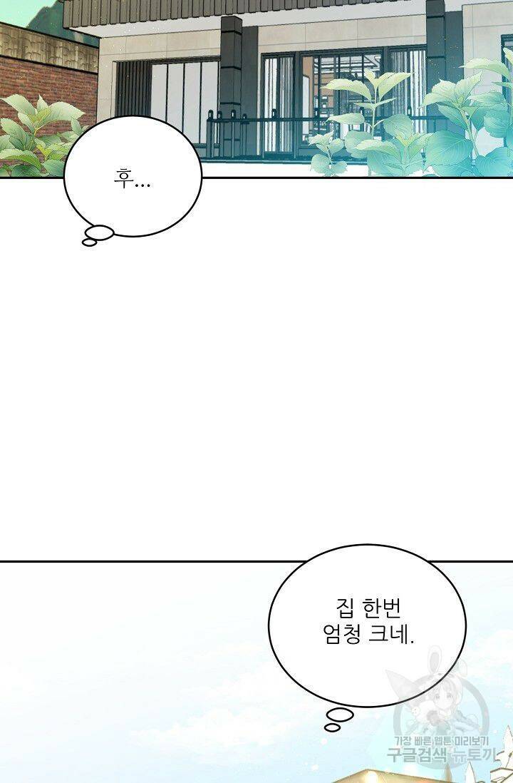 호랑이 굴 프롤로그 2