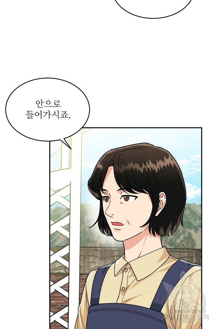 호랑이 굴 프롤로그 4