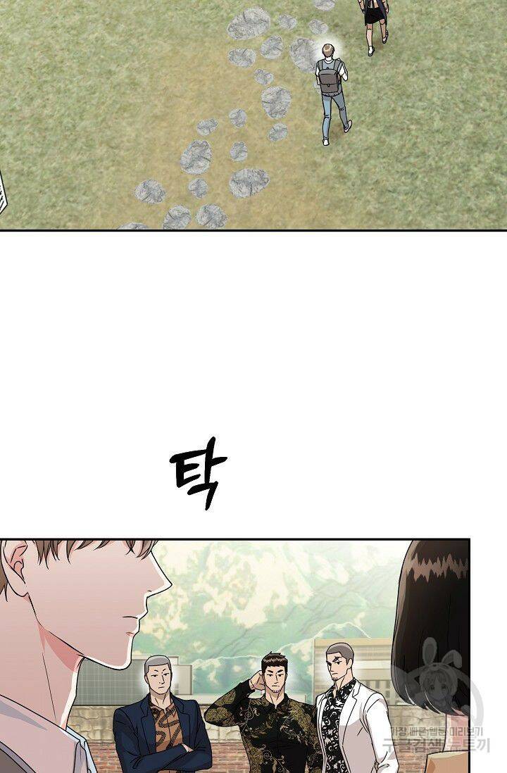 호랑이 굴 프롤로그 7