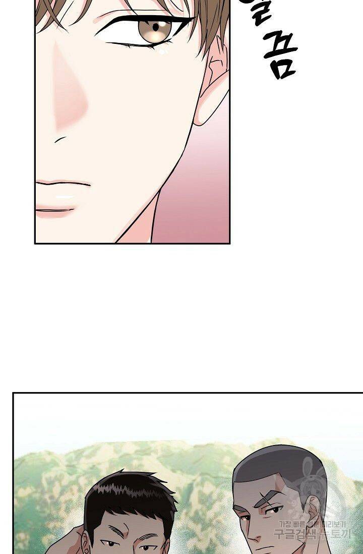 호랑이 굴 프롤로그 9