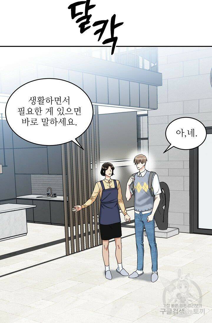 호랑이 굴 프롤로그 12