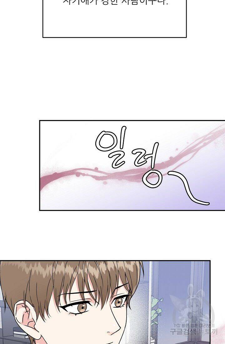 호랑이 굴 프롤로그 15