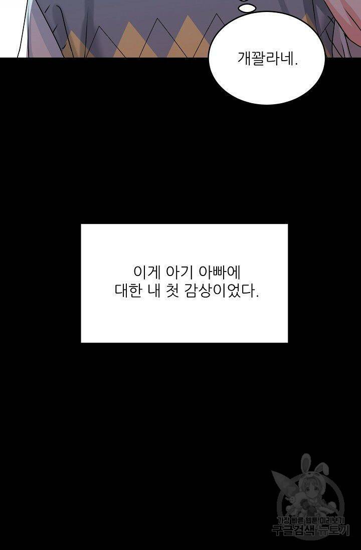 호랑이 굴 프롤로그 22