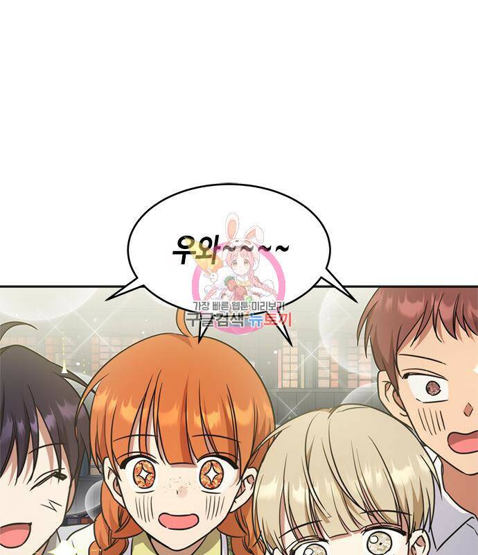 주인님을 잡아먹는 방법 30화 1