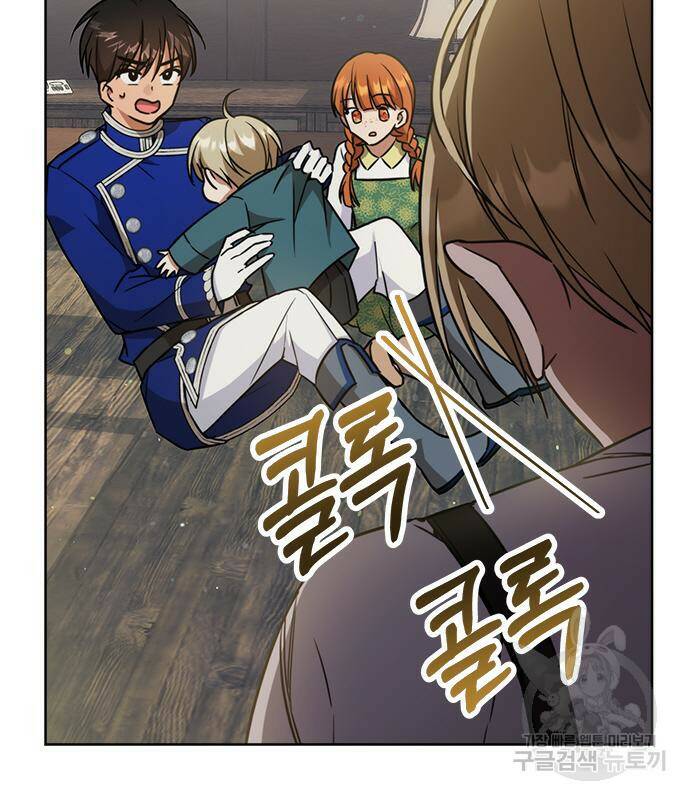 주인님을 잡아먹는 방법 30화 7