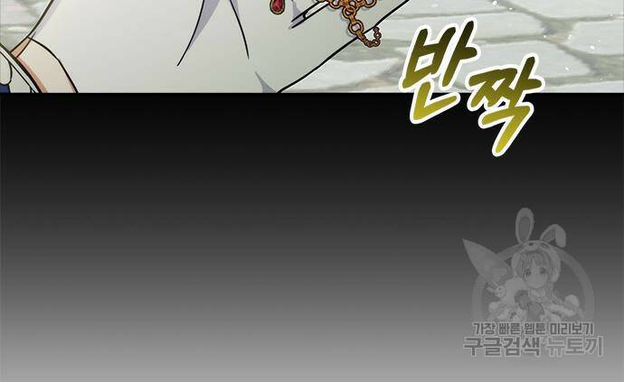 주인님을 잡아먹는 방법 30화 14