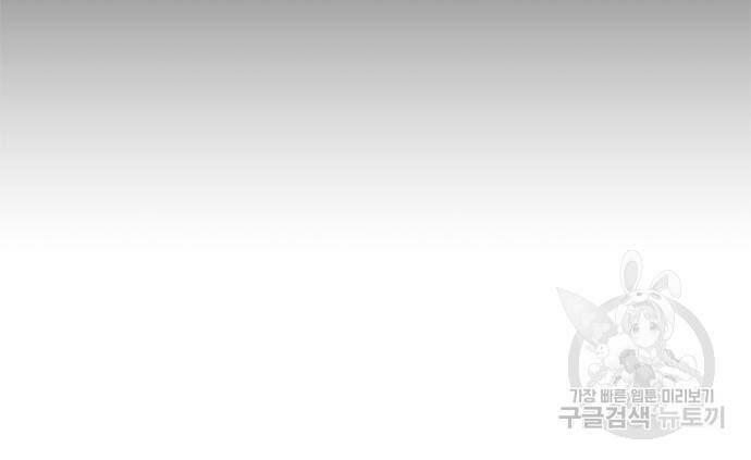 주인님을 잡아먹는 방법 30화 15
