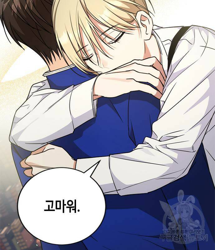 주인님을 잡아먹는 방법 30화 23