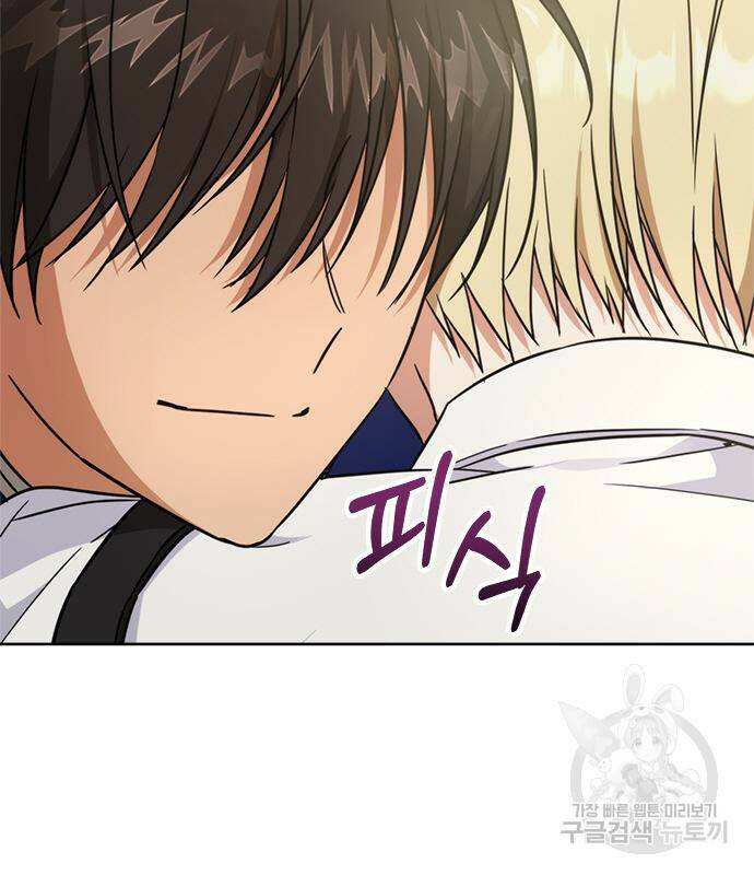 주인님을 잡아먹는 방법 30화 26