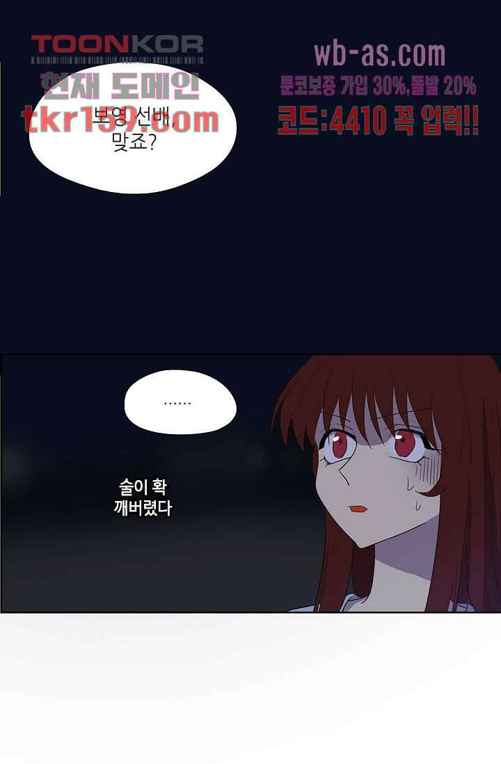 백 투 더 하이틴 56화 1