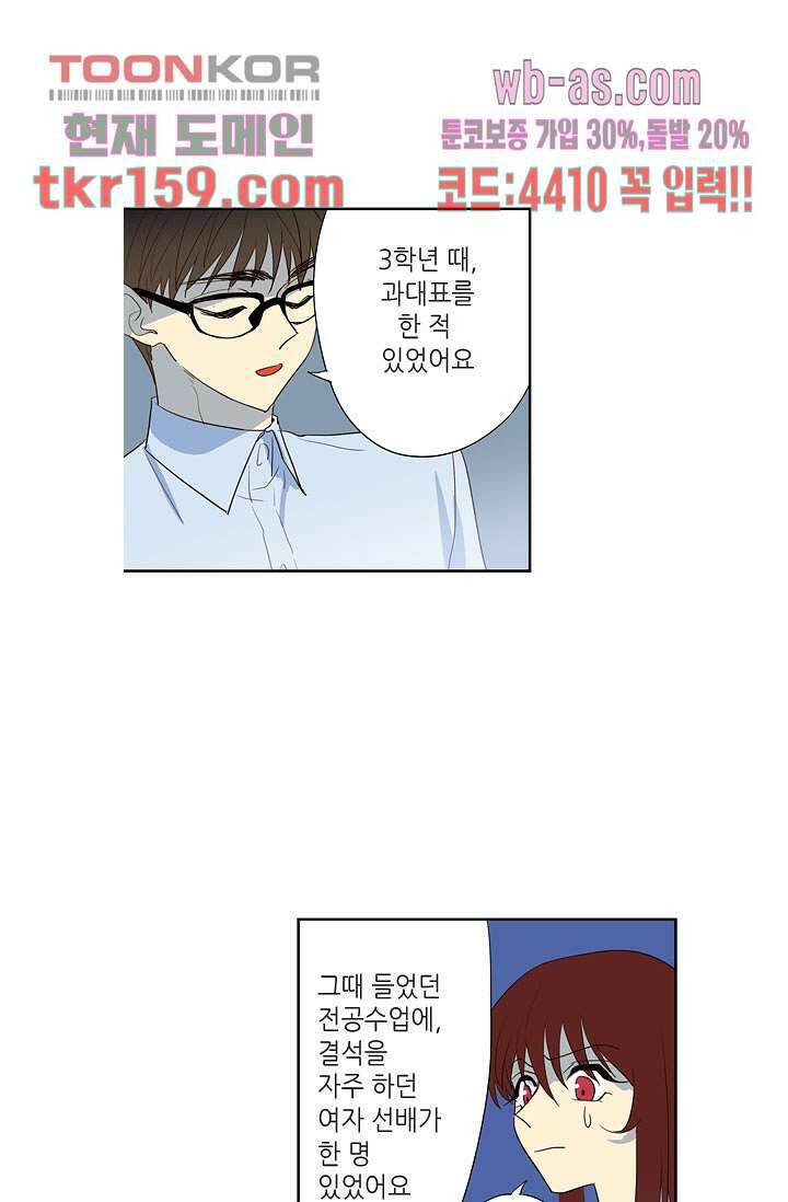 백 투 더 하이틴 56화 3