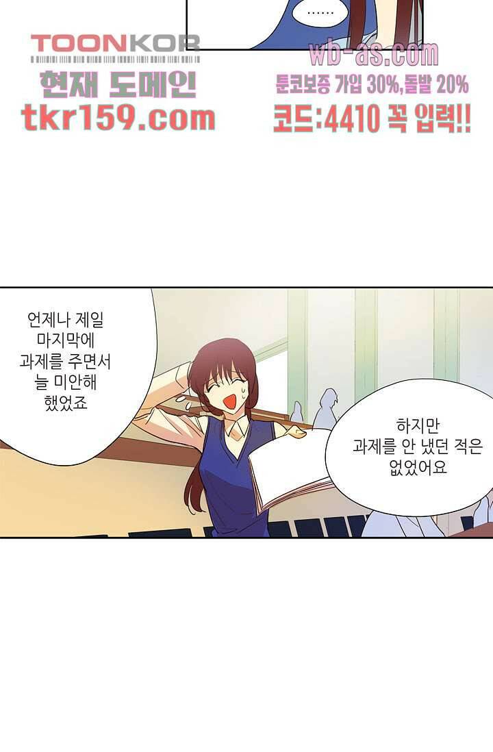 백 투 더 하이틴 56화 4