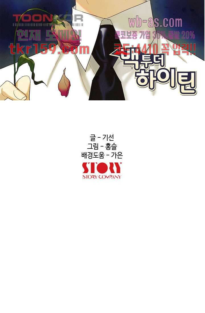 백 투 더 하이틴 56화 9