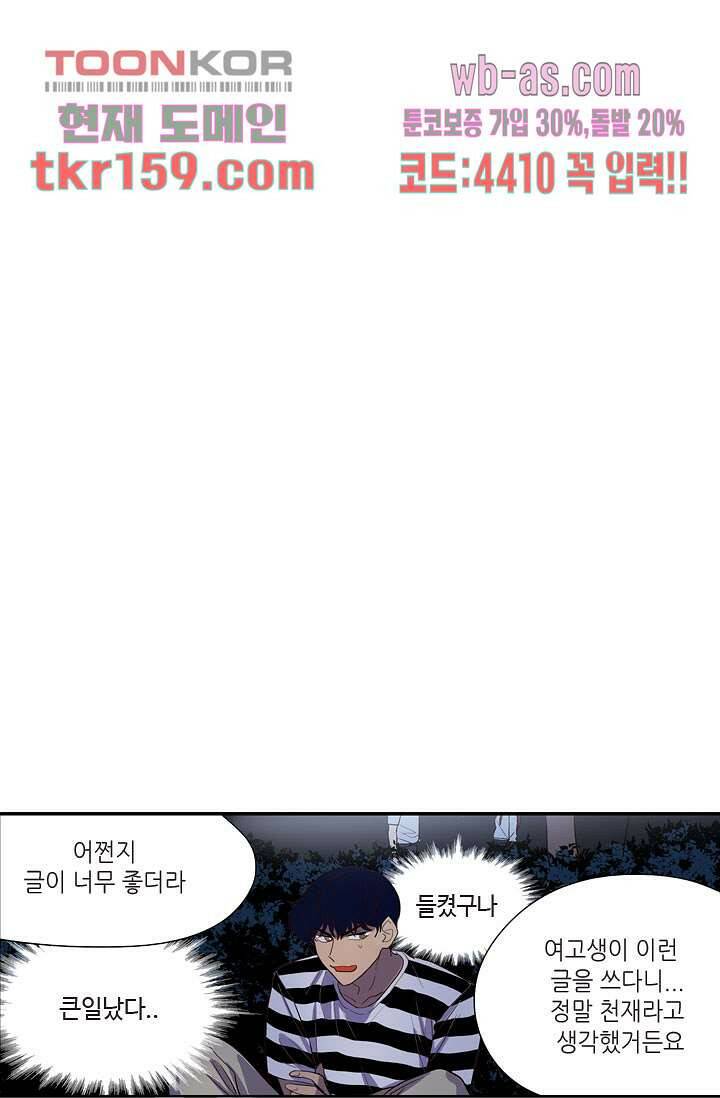 백 투 더 하이틴 56화 10