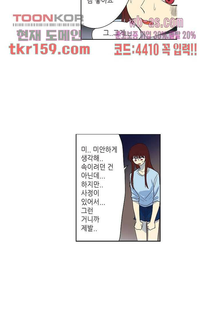 백 투 더 하이틴 56화 12