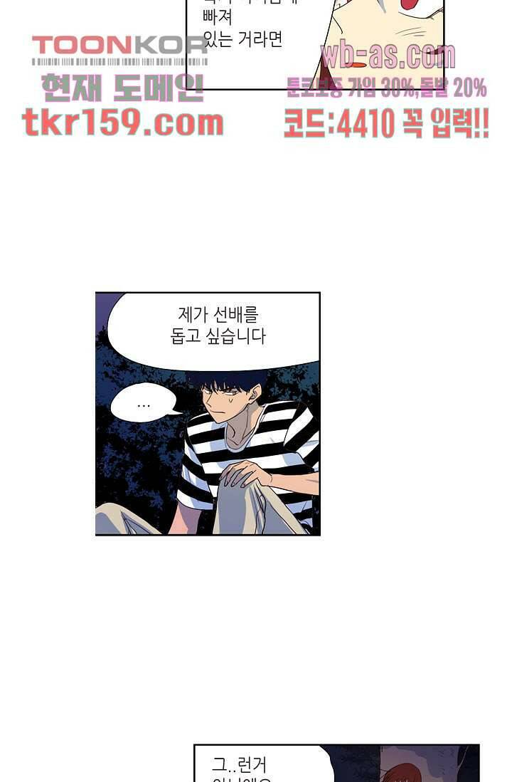 백 투 더 하이틴 56화 15