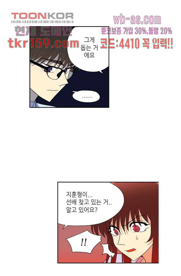 백 투 더 하이틴 56화 17