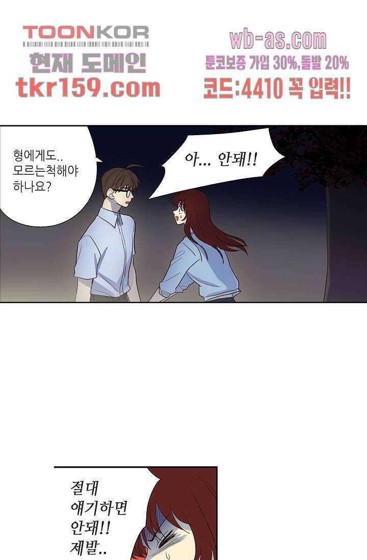 백 투 더 하이틴 56화 18