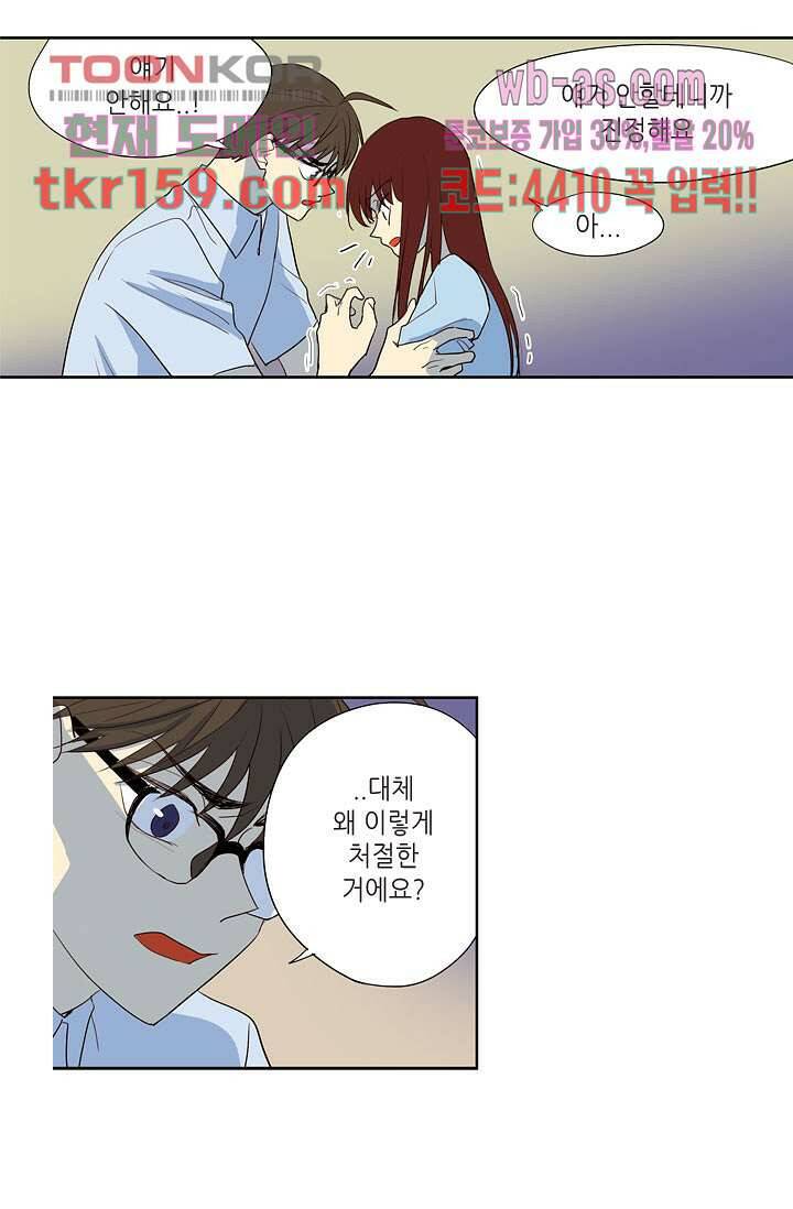 백 투 더 하이틴 56화 20