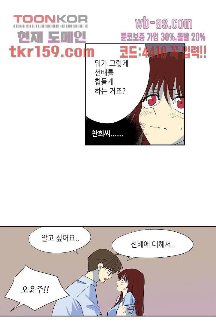 백 투 더 하이틴 56화 21