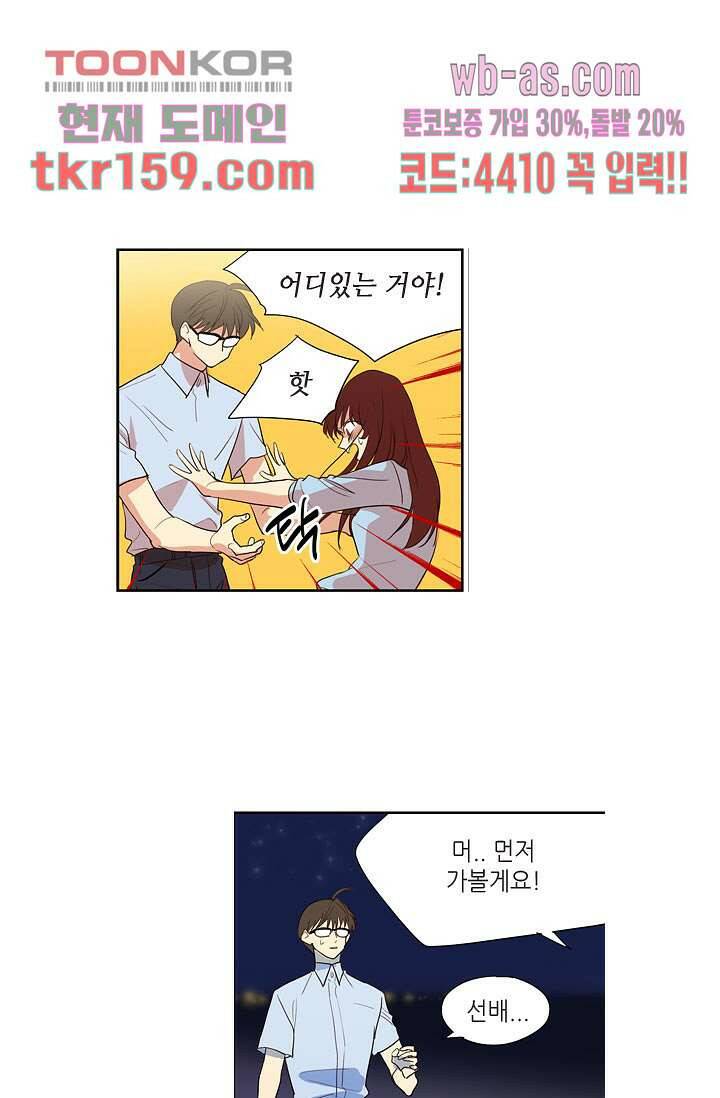 백 투 더 하이틴 56화 22