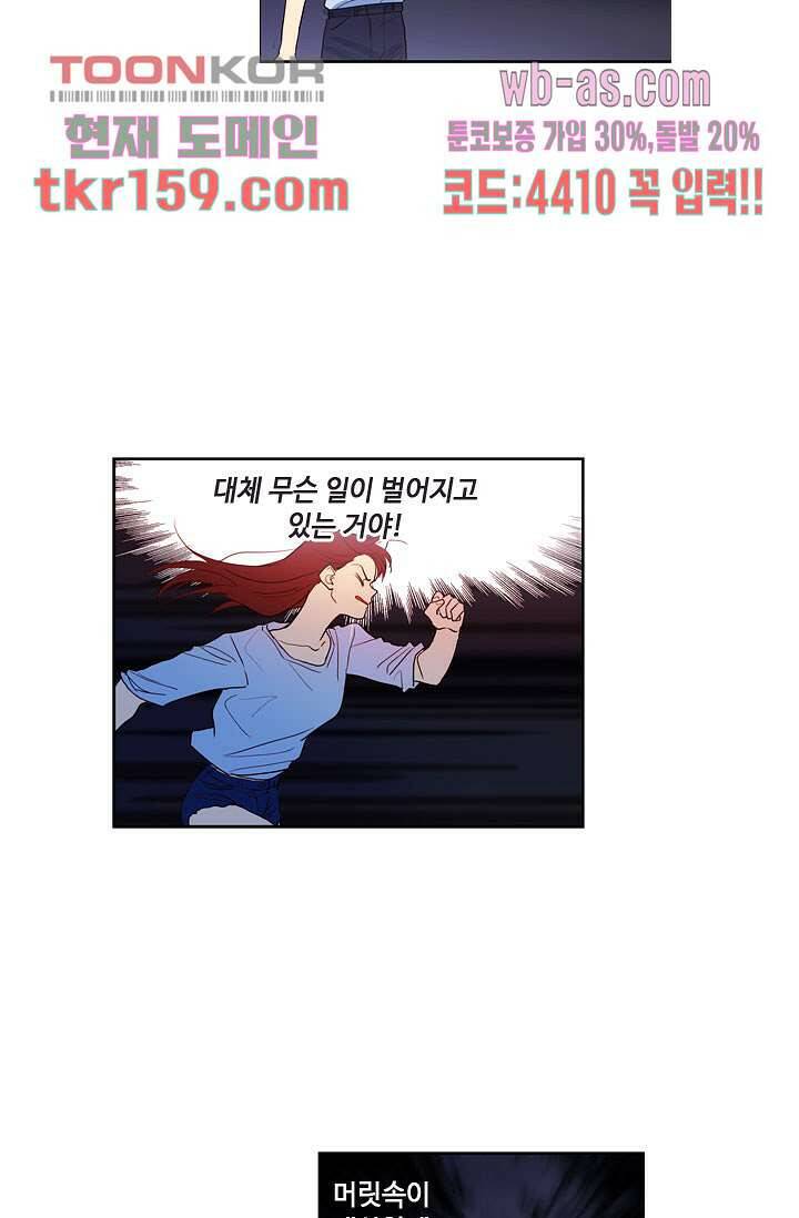 백 투 더 하이틴 56화 23