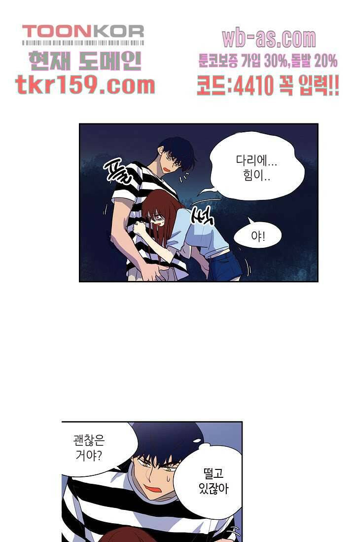 백 투 더 하이틴 56화 26