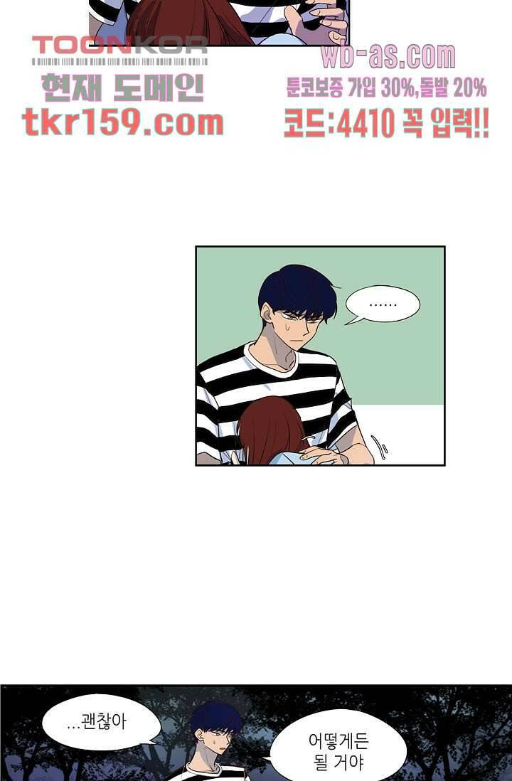 백 투 더 하이틴 56화 27