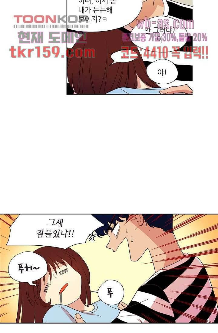 백 투 더 하이틴 56화 29