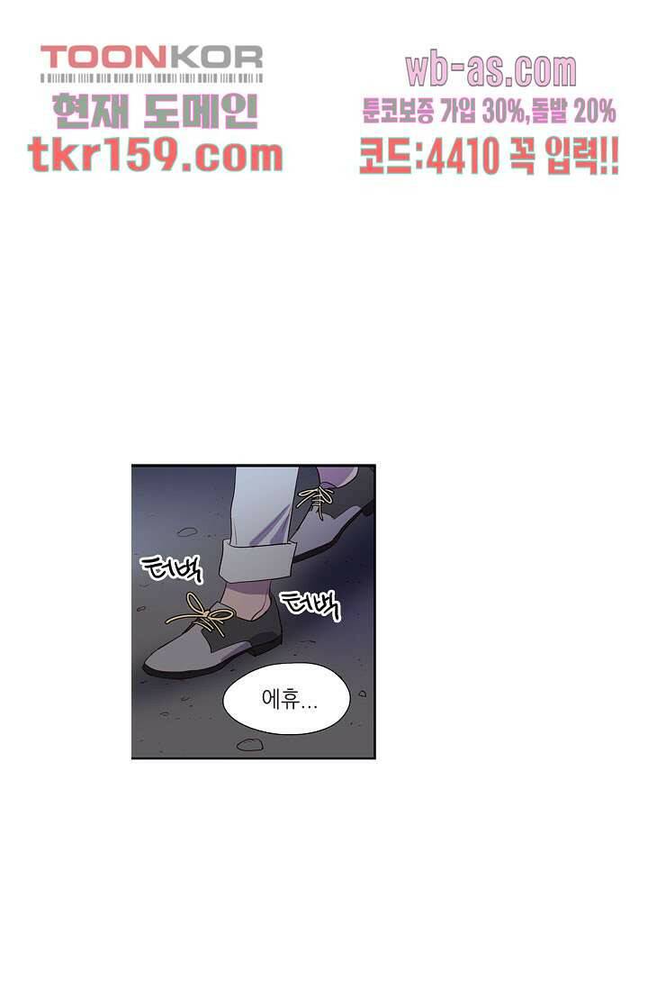 백 투 더 하이틴 56화 30