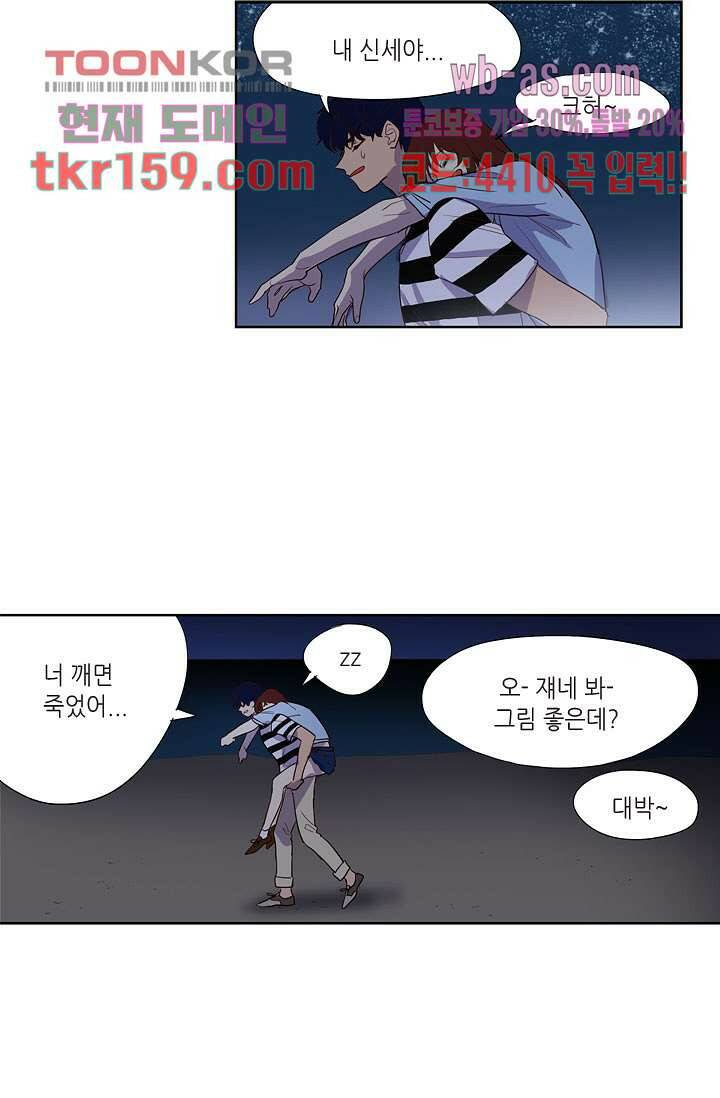 백 투 더 하이틴 56화 31