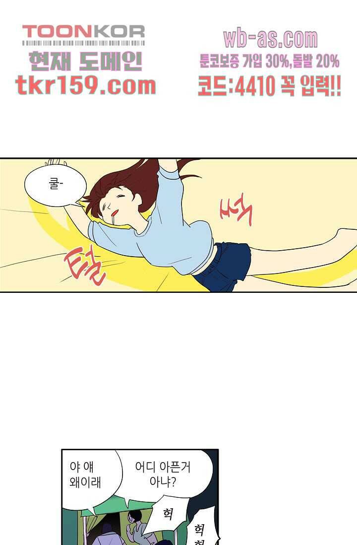 백 투 더 하이틴 56화 33