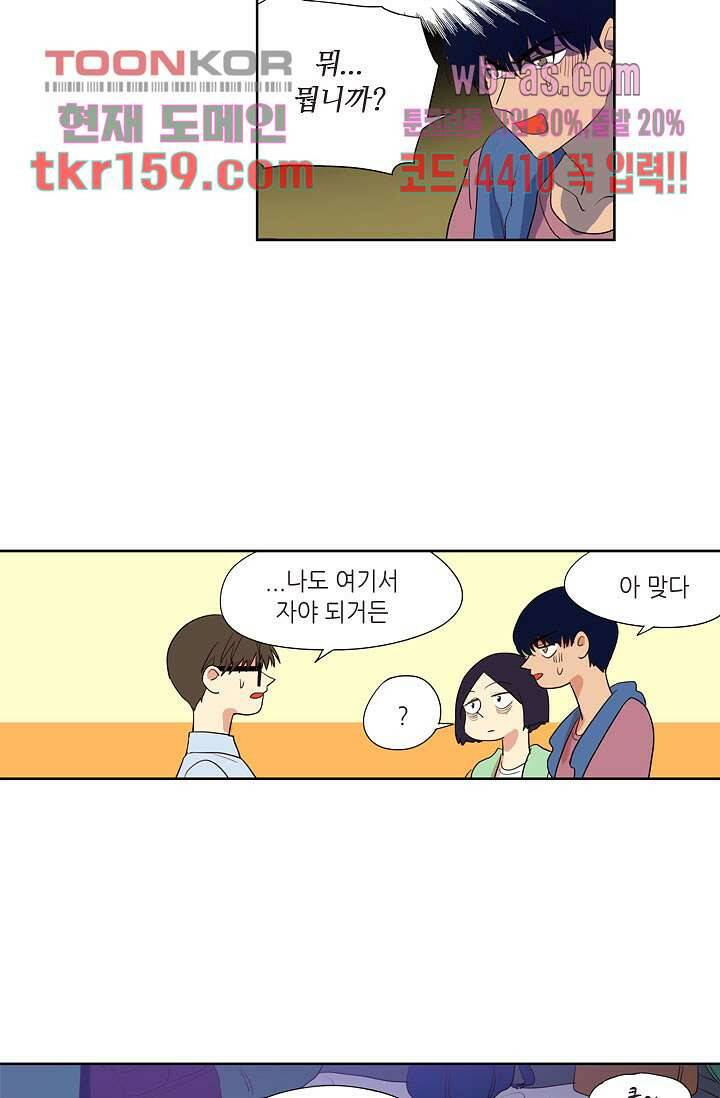 백 투 더 하이틴 56화 37