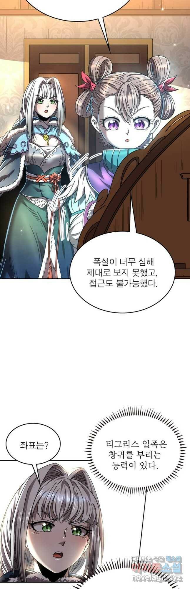 정령사: 나타르 전기 시즌2 - 161화 5