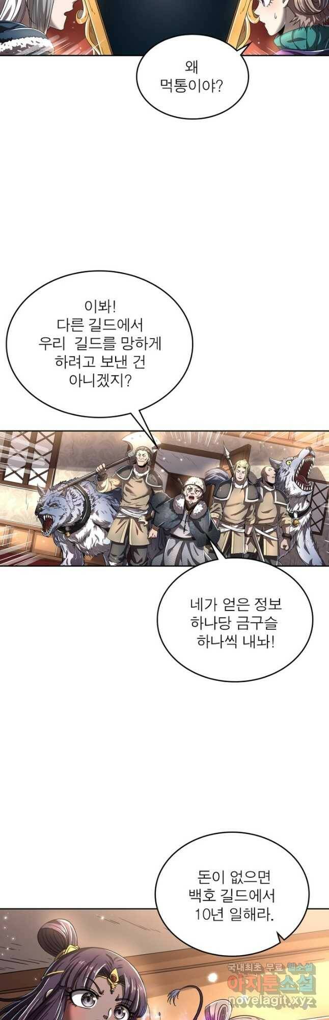 정령사: 나타르 전기 시즌2 - 161화 7