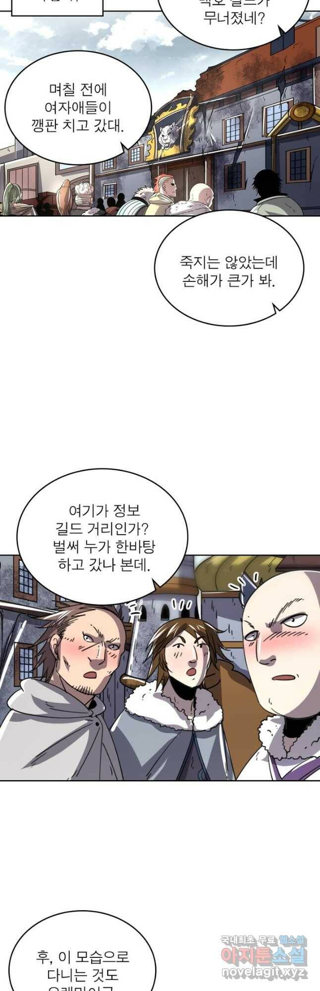 정령사: 나타르 전기 시즌2 - 161화 11