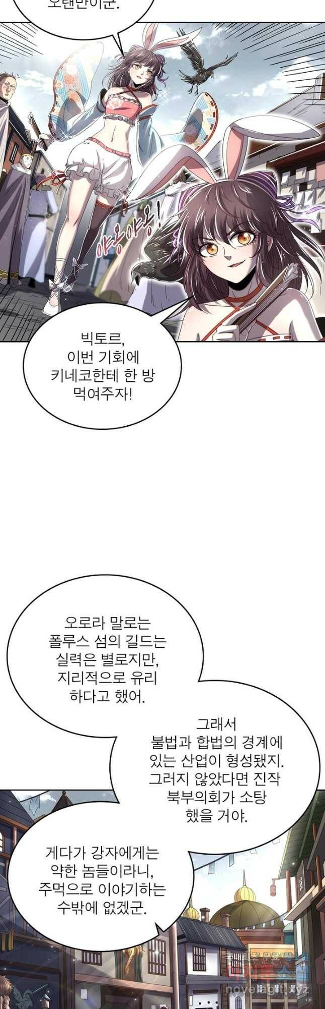 정령사: 나타르 전기 시즌2 - 161화 12