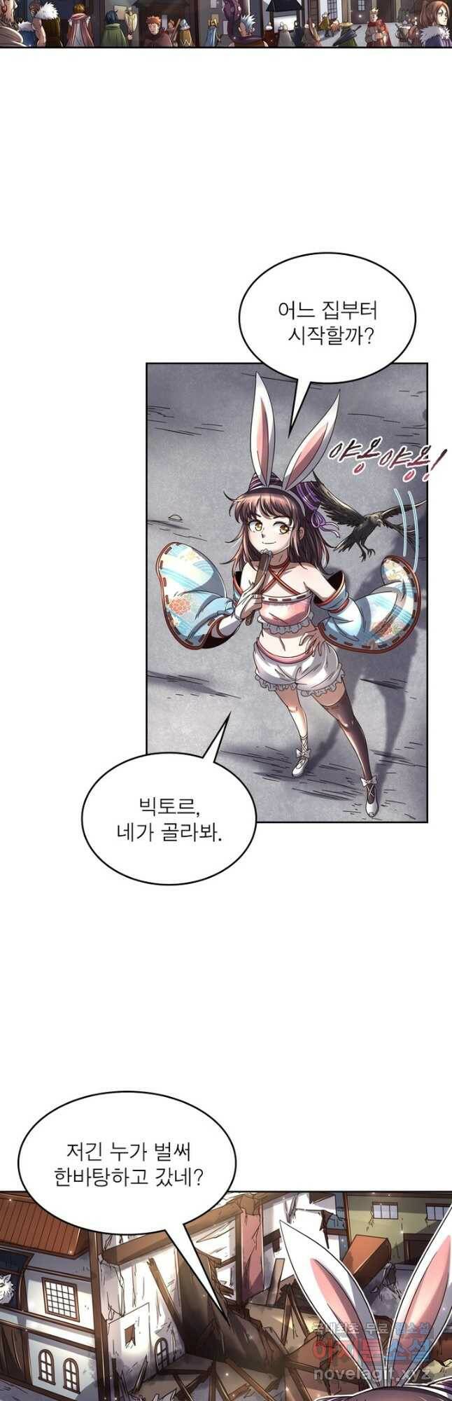 정령사: 나타르 전기 시즌2 - 161화 13
