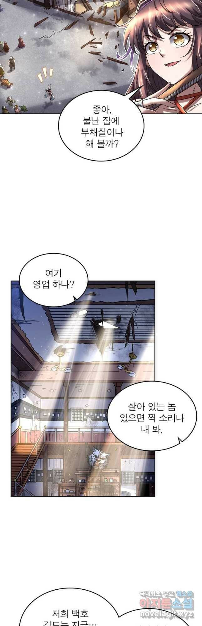 정령사: 나타르 전기 시즌2 - 161화 14
