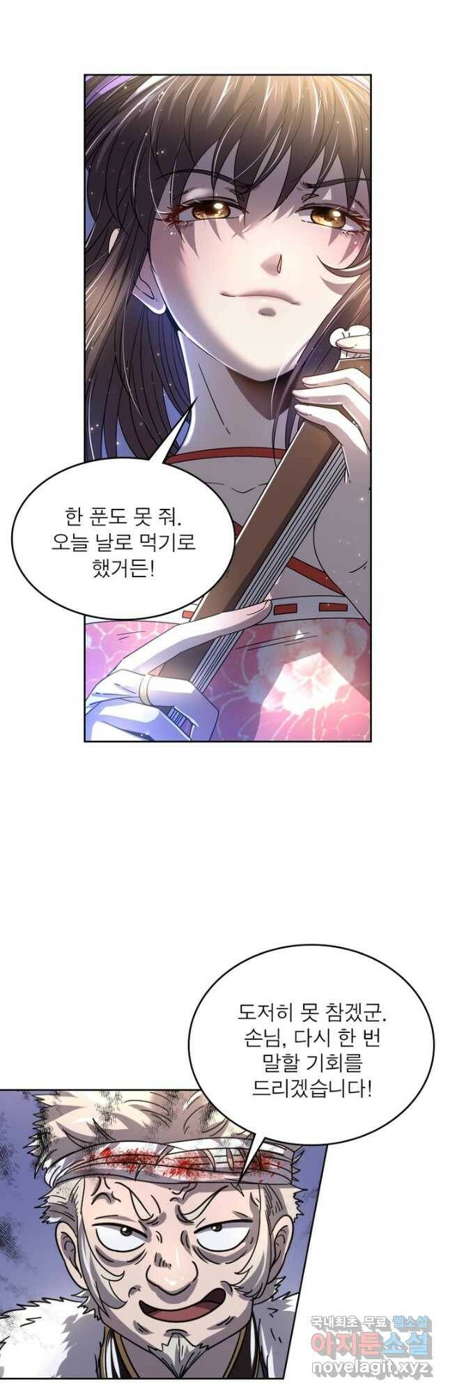 정령사: 나타르 전기 시즌2 - 161화 19
