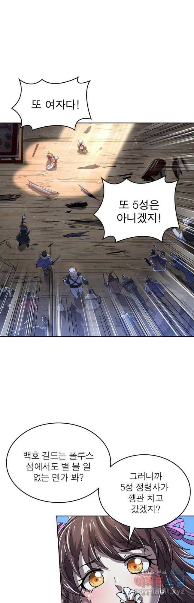 정령사: 나타르 전기 시즌2 - 161화 20