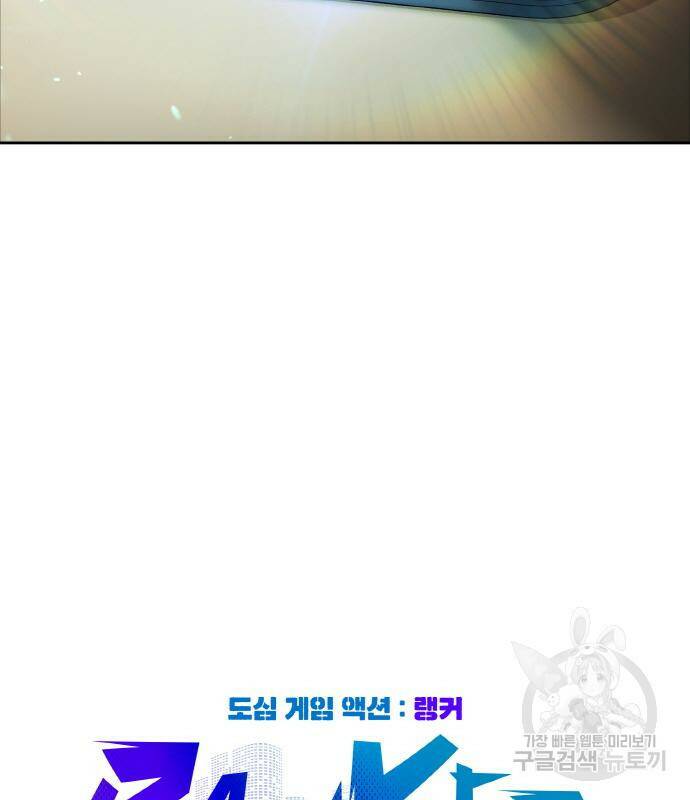 랭커 PLAY. 004 25