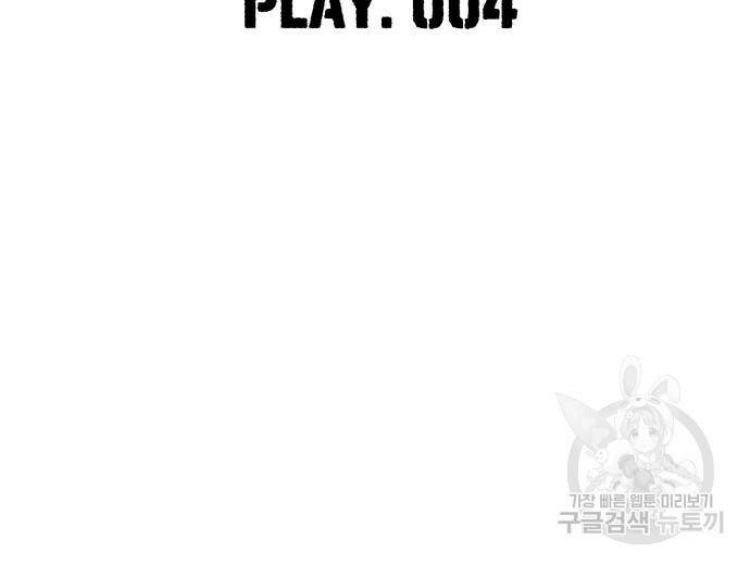 랭커 PLAY. 004 27