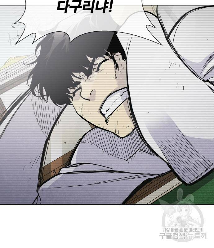 랭커 PLAY. 004 32